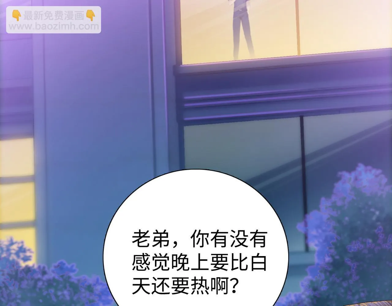 第6话 极热永昼，天灾降临！29