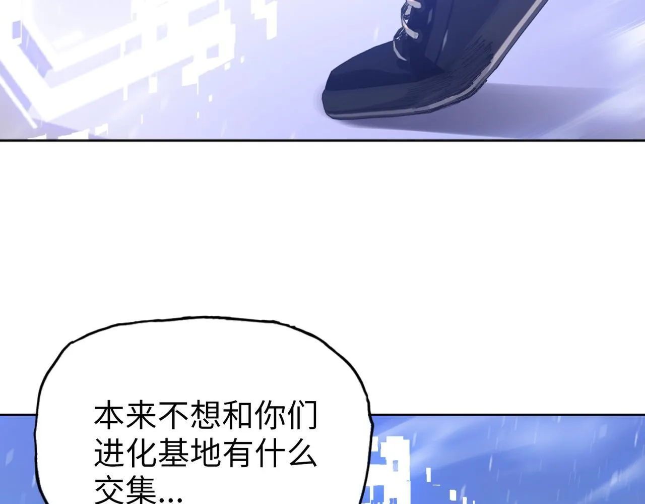第16话 别喊了，你这是浪费力气！120