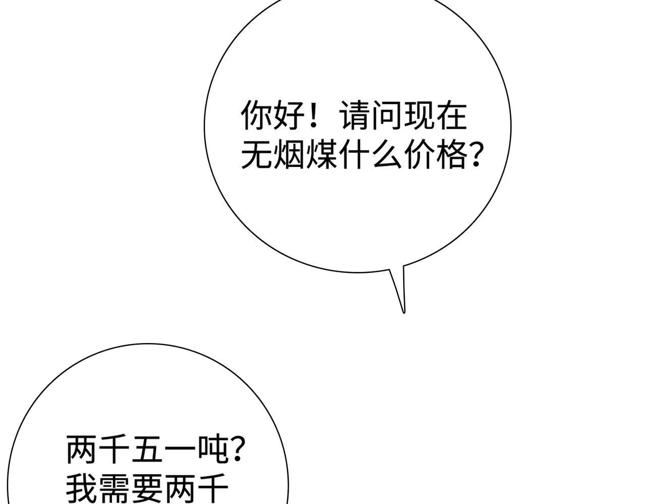 第4话 疯狂囤积，体验富人乐趣！27
