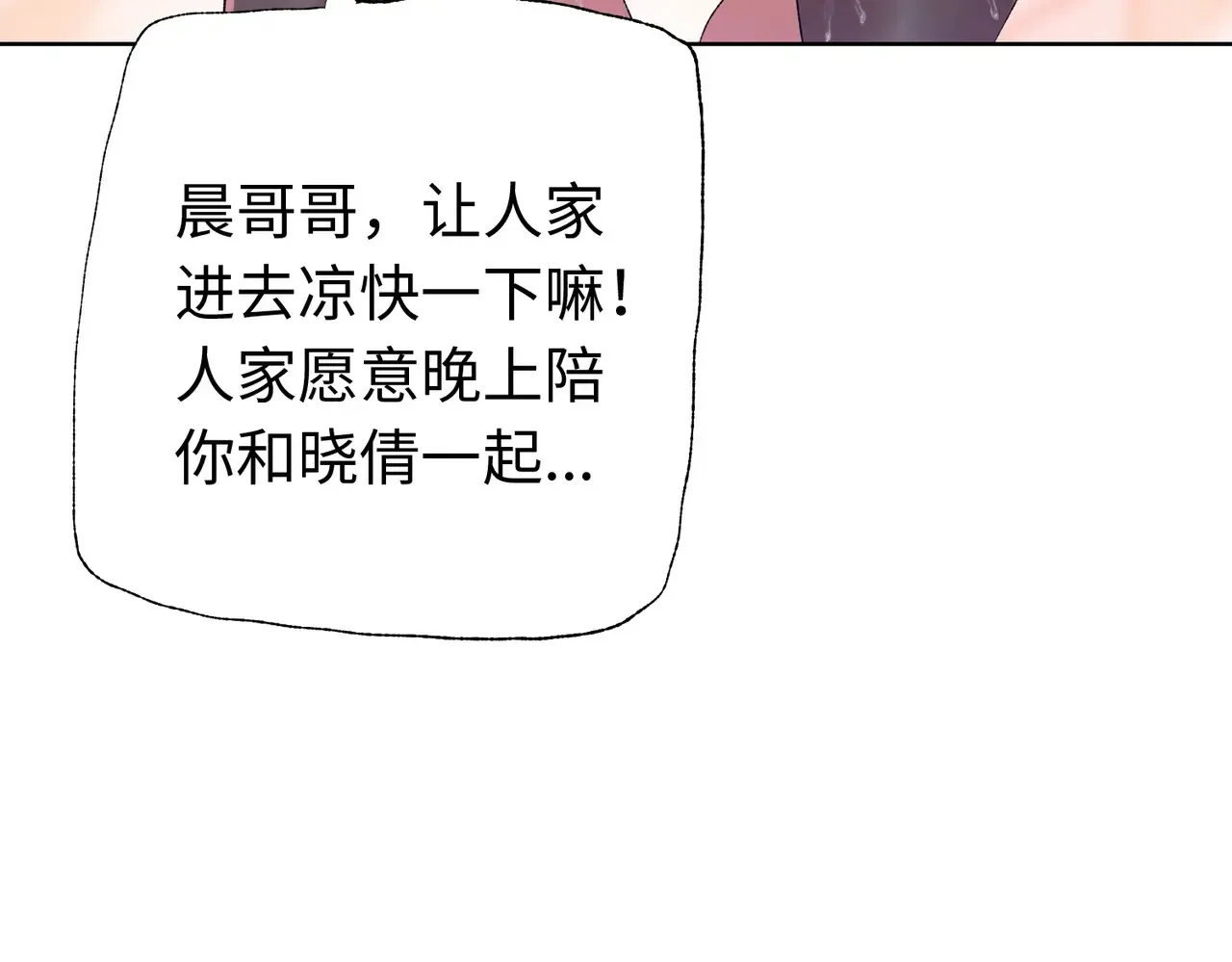 第8话 呼叫支援？我就没怕过！21