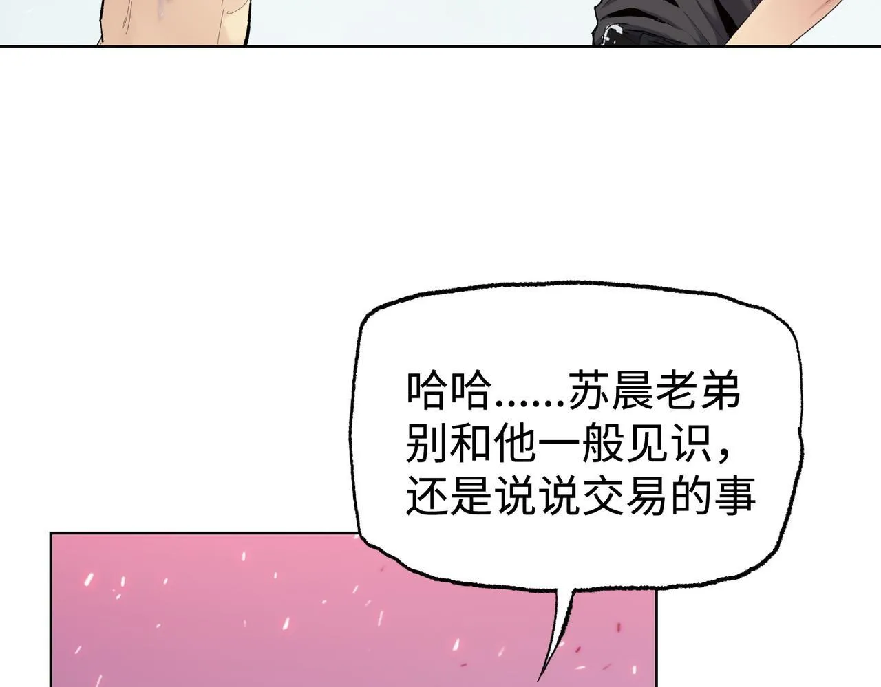 第9话 我抢的就是老大9