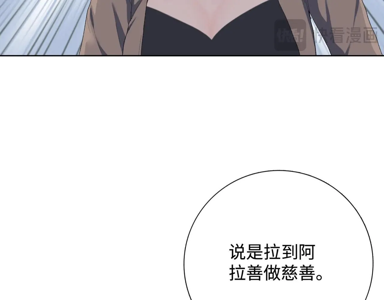 第4话 疯狂囤积，体验富人乐趣！96