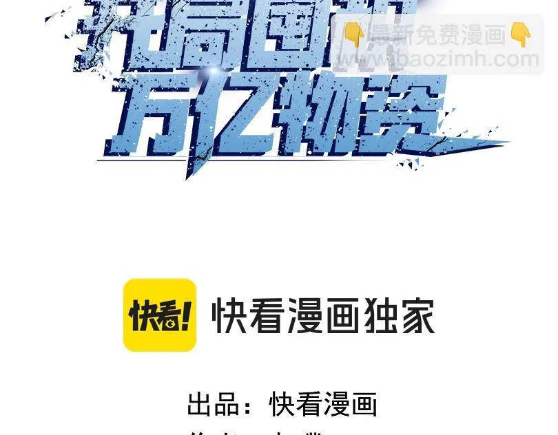 第12话 我说过，此仇要千倍奉还2