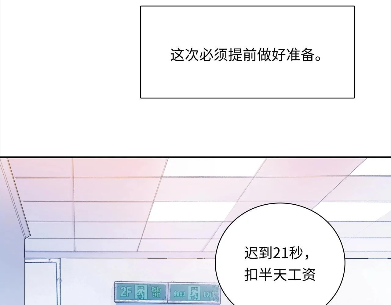 第1话 这一世我要囤物资！77