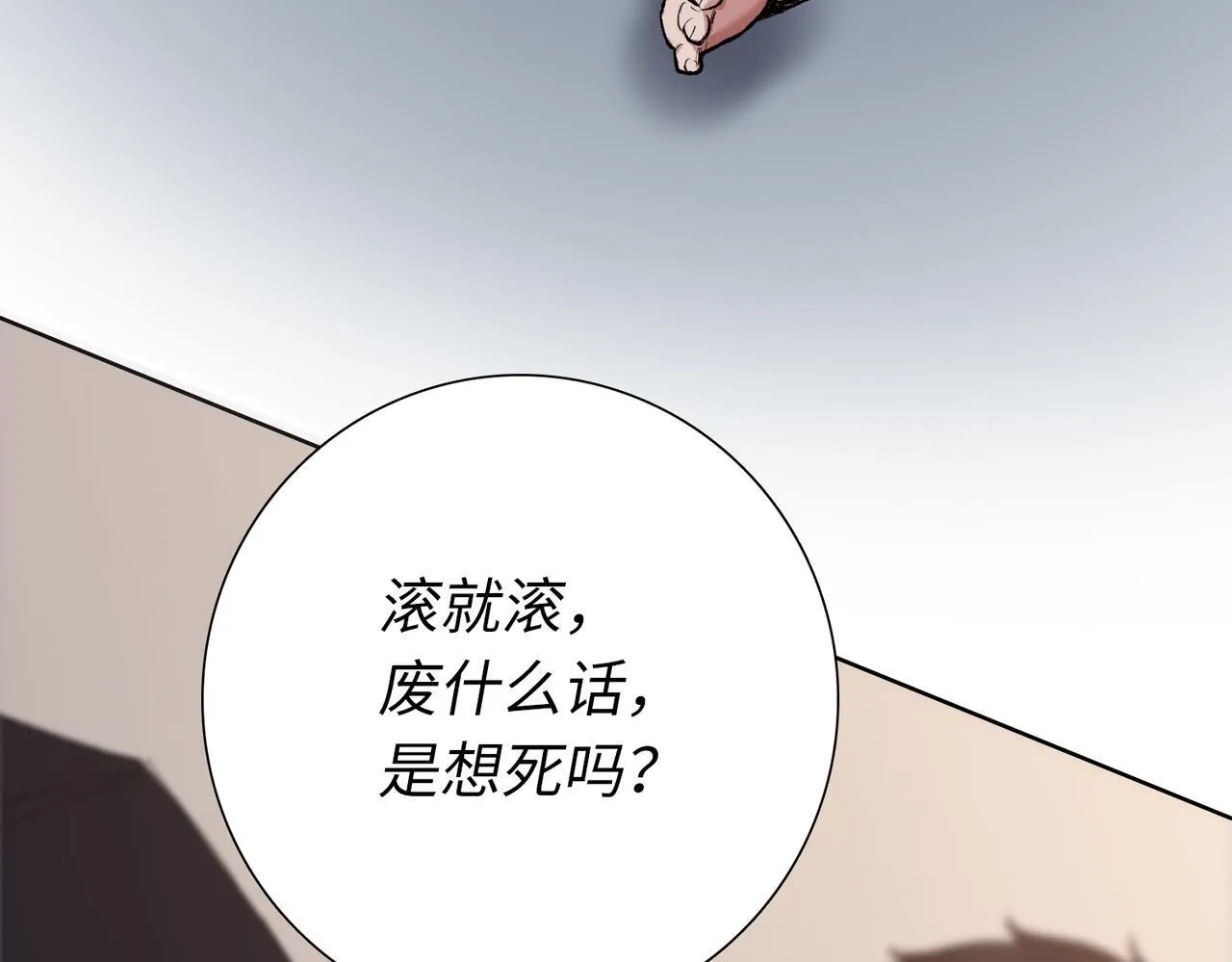 第7话 就这点人，还想抢我的房间？107