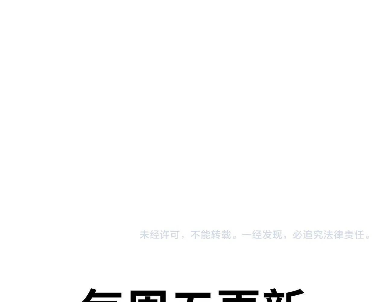 第15话 我说过，我是你的救命恩人！141