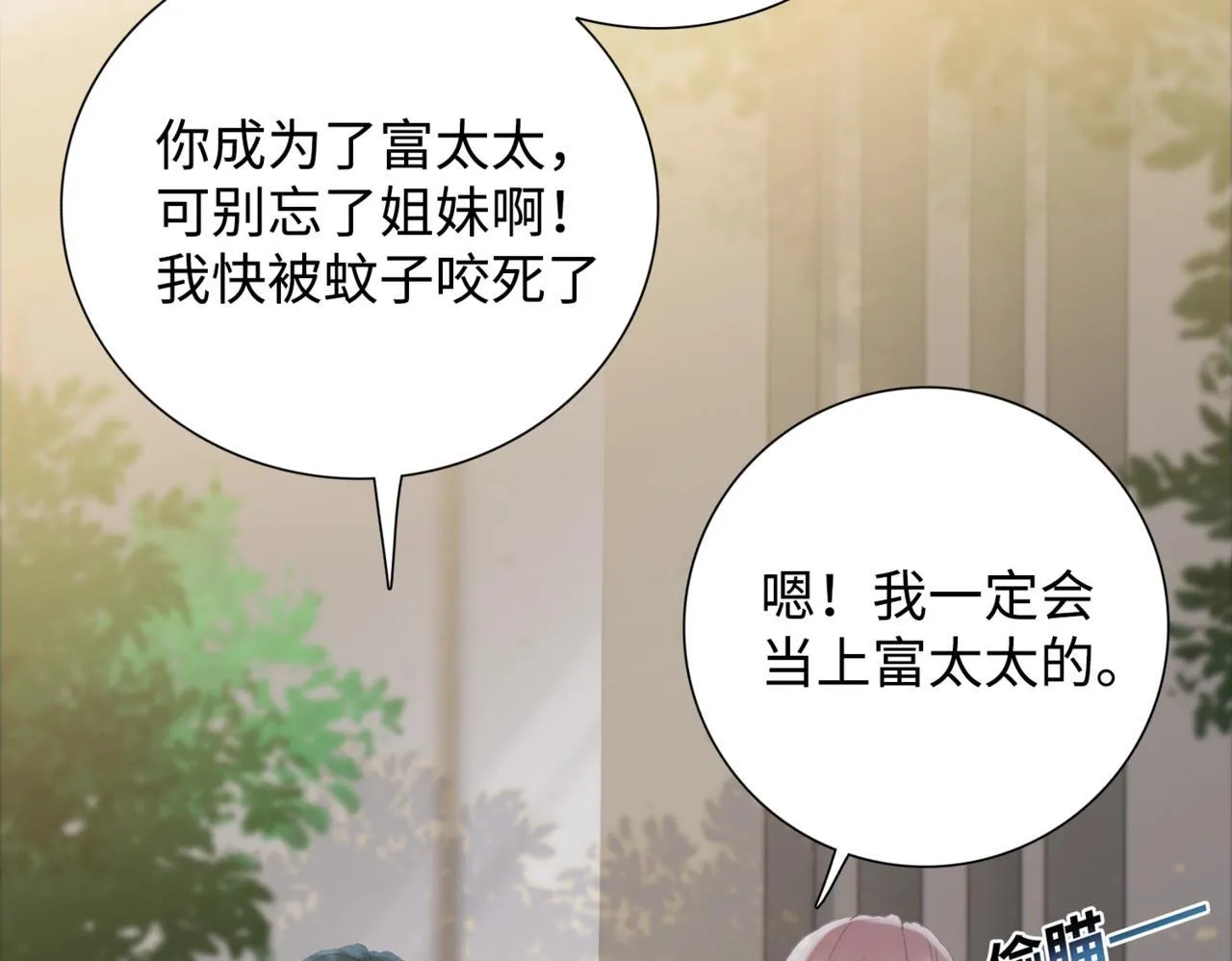 第4话 疯狂囤积，体验富人乐趣！142