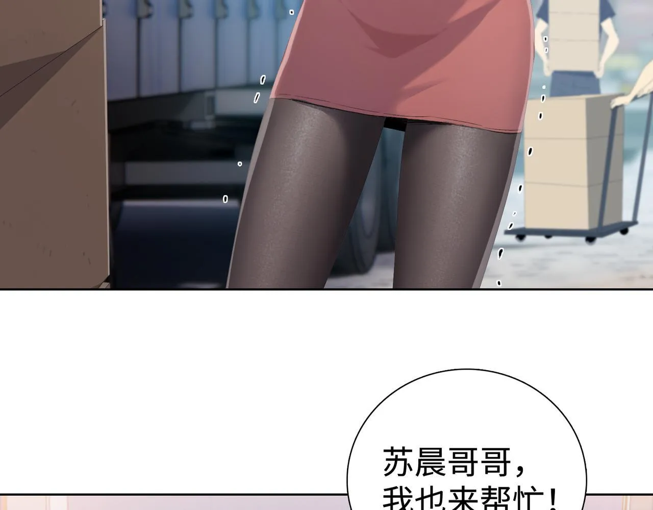 第5话 想当富太太？你还不够格！34