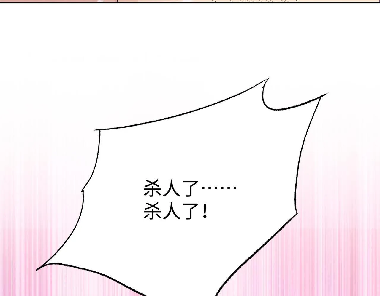 第9话 我抢的就是老大55