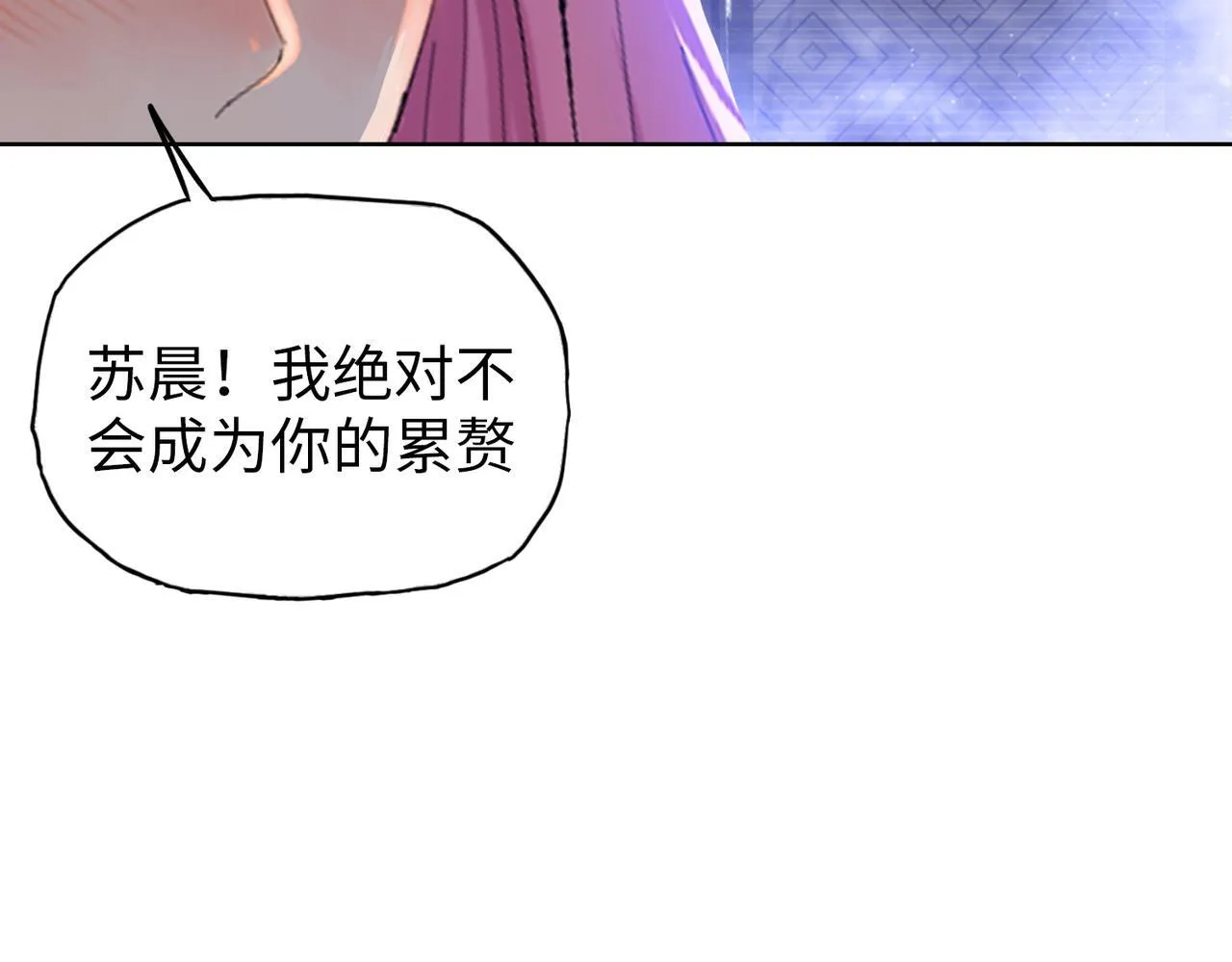 第16话 别喊了，你这是浪费力气！174