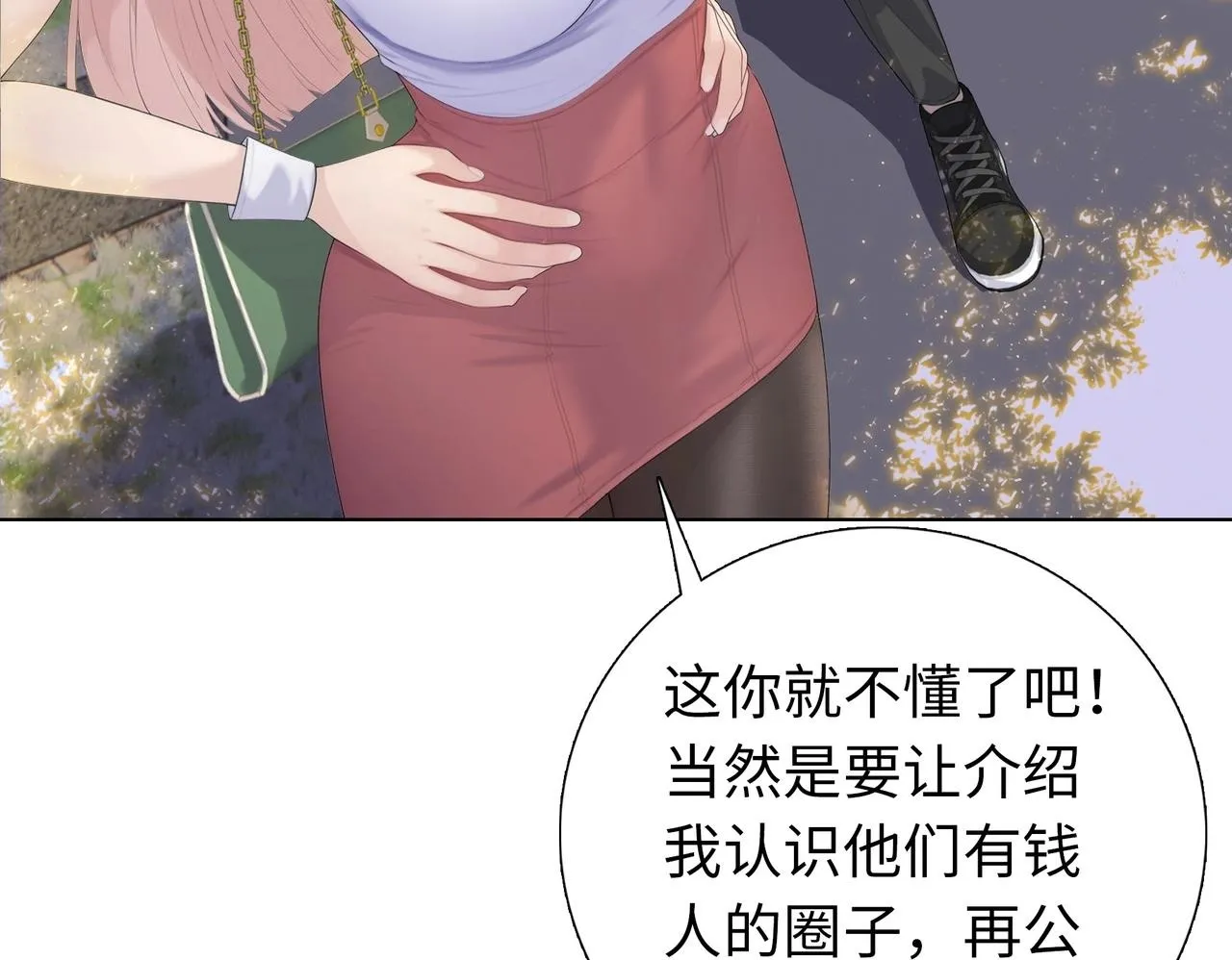 第3话 直接定一千万的酒席！149