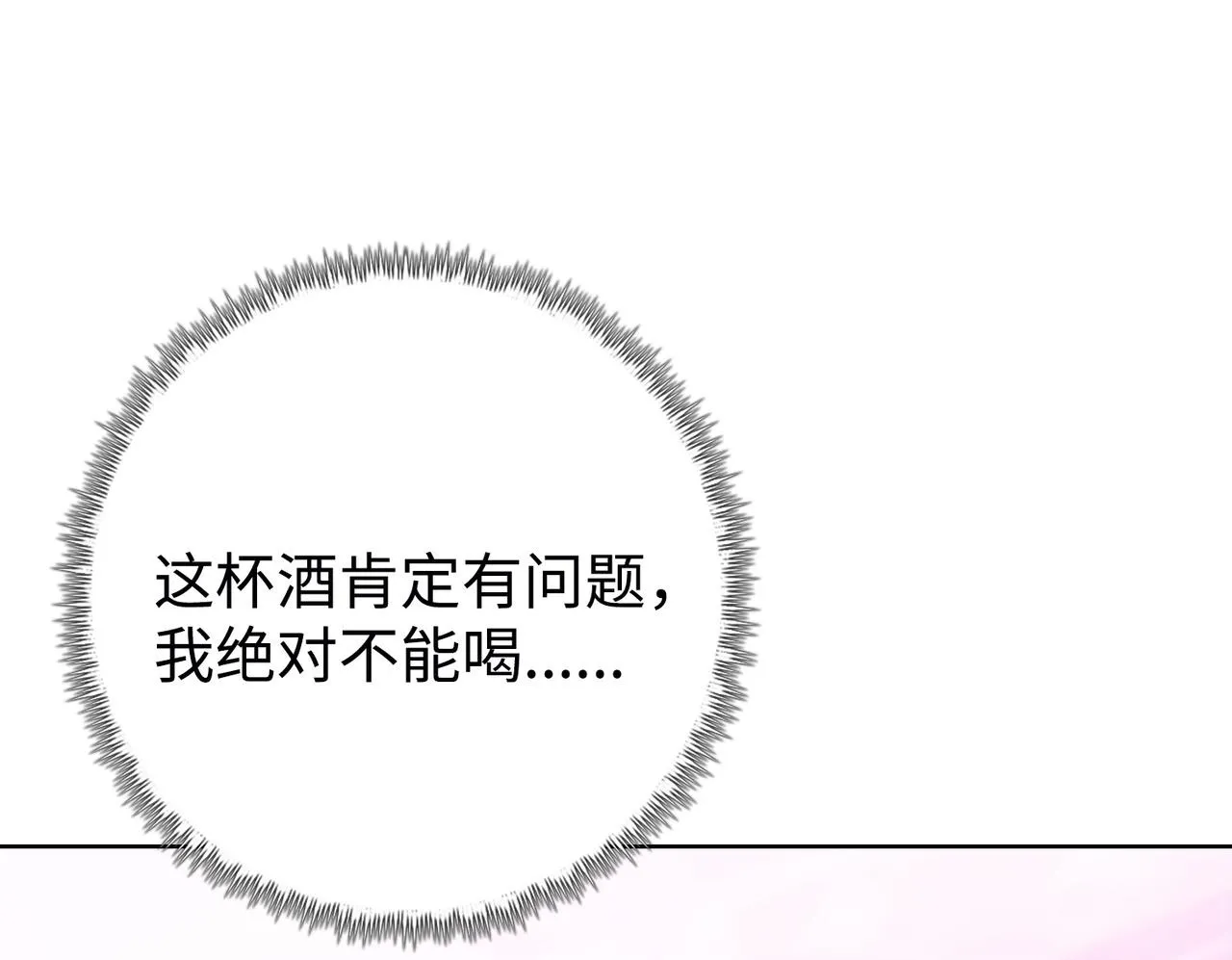 第6话 极热永昼，天灾降临！104
