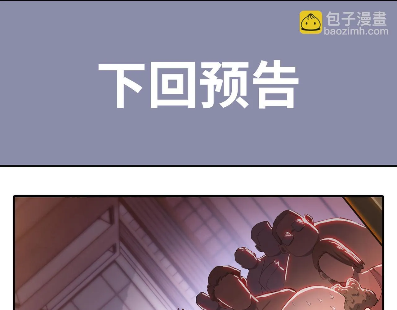 第6话 极热永昼，天灾降临！188