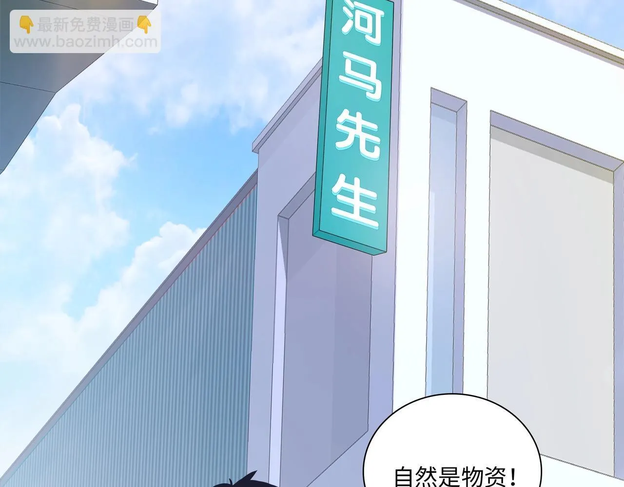 第1话 这一世我要囤物资！71