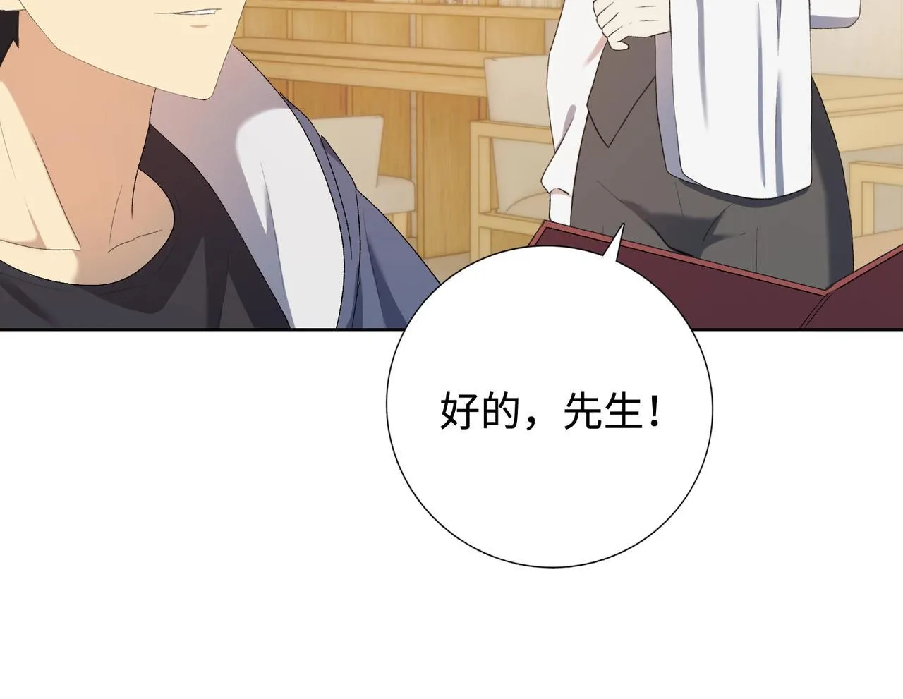 第4话 疯狂囤积，体验富人乐趣！112