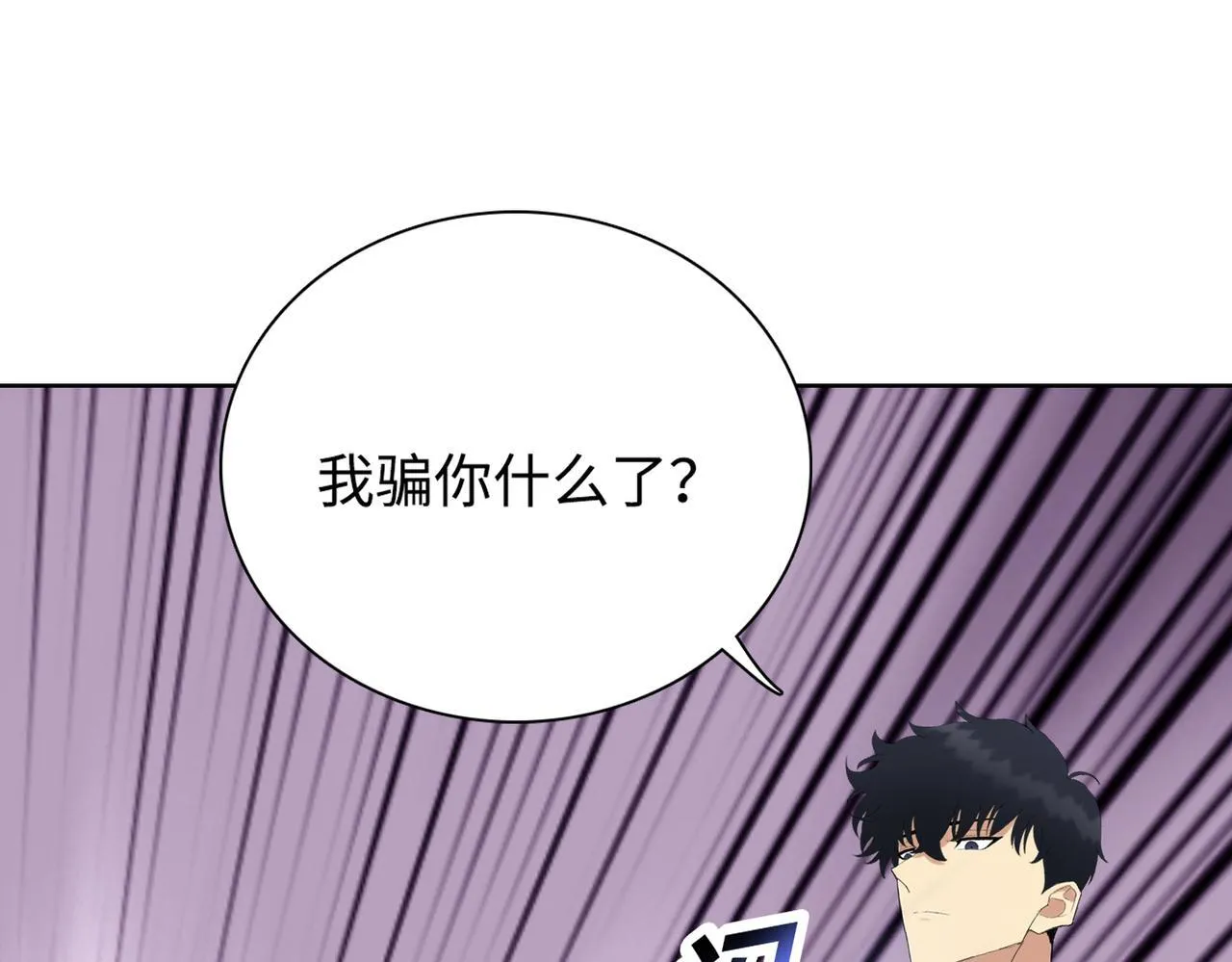 第5话 想当富太太？你还不够格！75