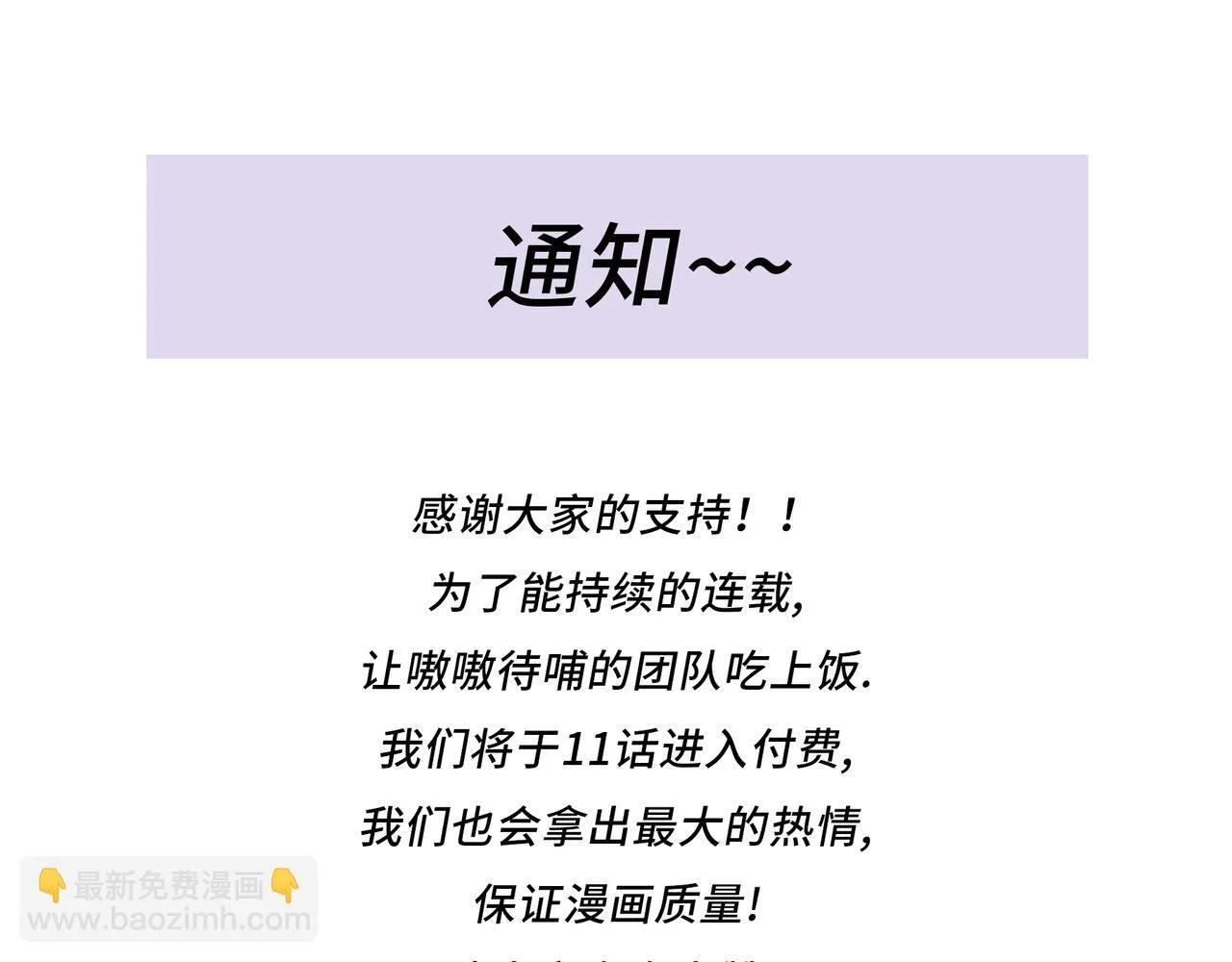 第10话 你唯一的选择，就是乖乖听话！176