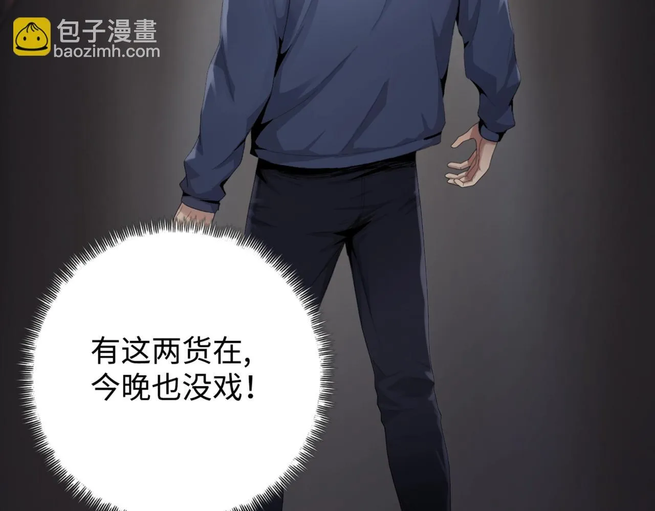 第4话 疯狂囤积，体验富人乐趣！203