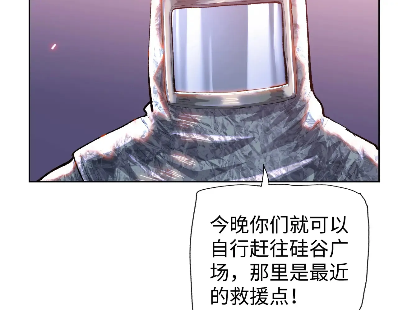 第8话 呼叫支援？我就没怕过！63