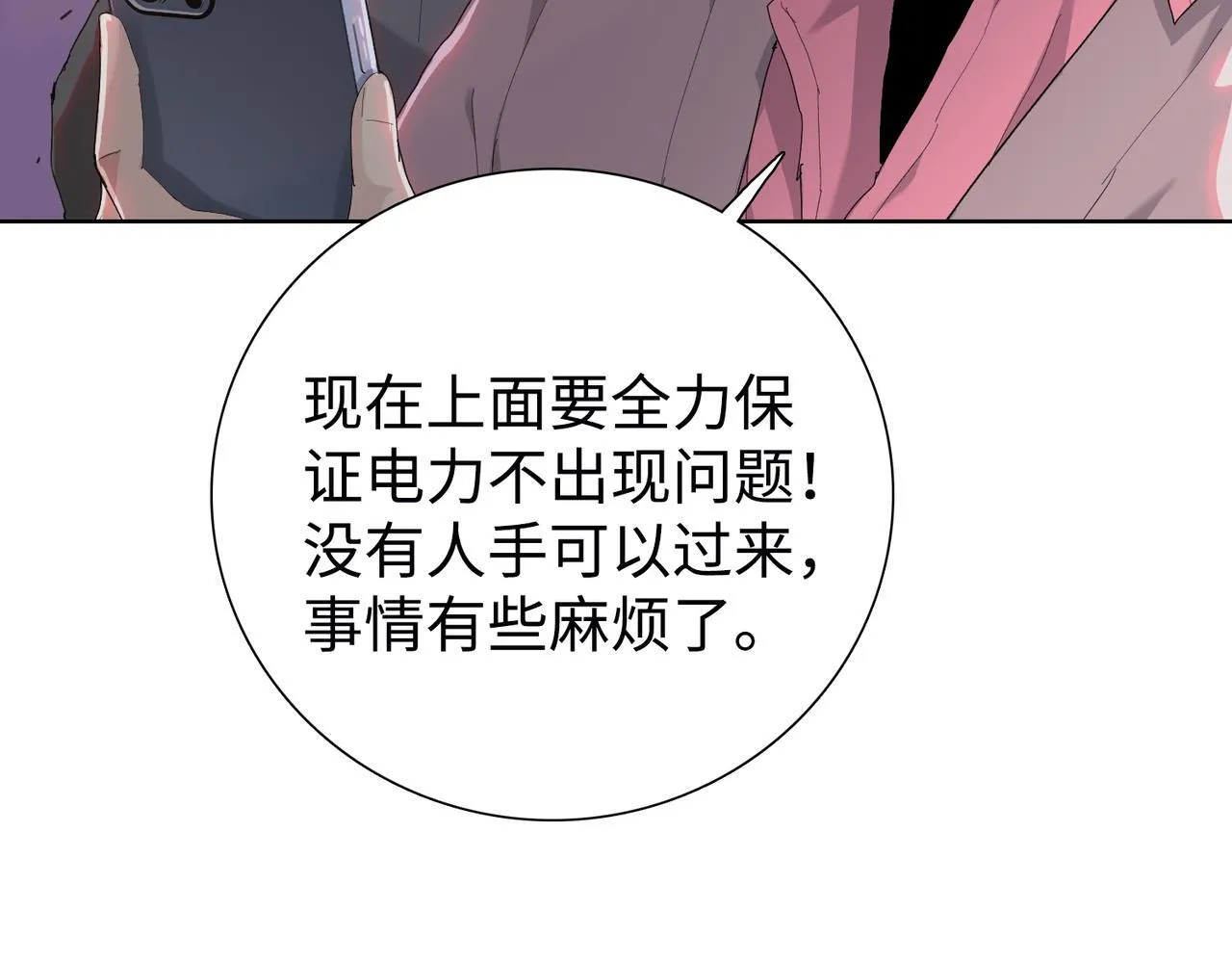 第6话 极热永昼，天灾降临！131