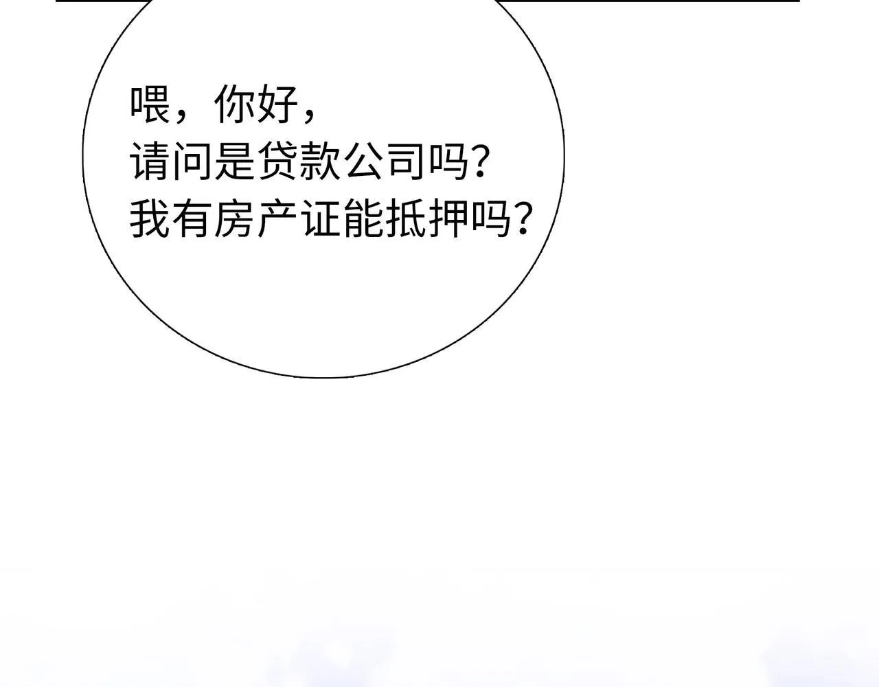 第3话 直接定一千万的酒席！58