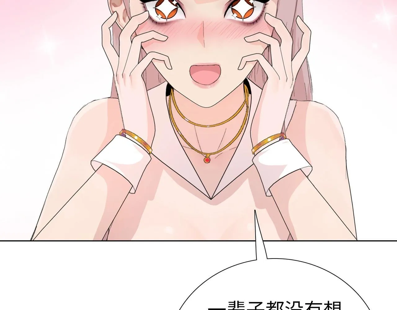 第3话 直接定一千万的酒席！157