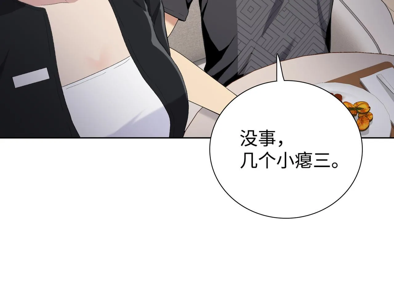 第5话 想当富太太？你还不够格！144