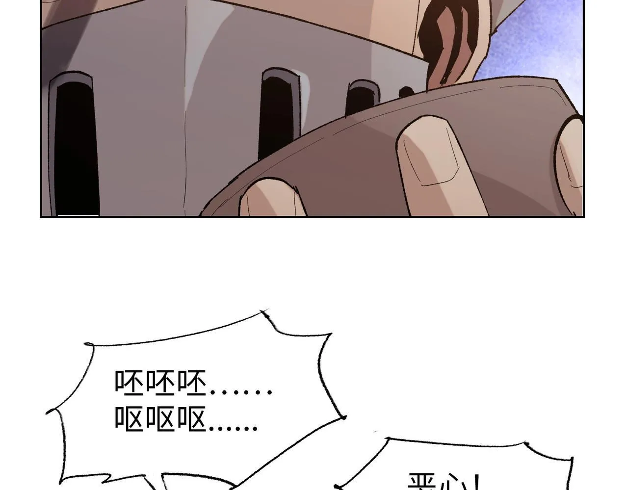 第16话 别喊了，你这是浪费力气！67