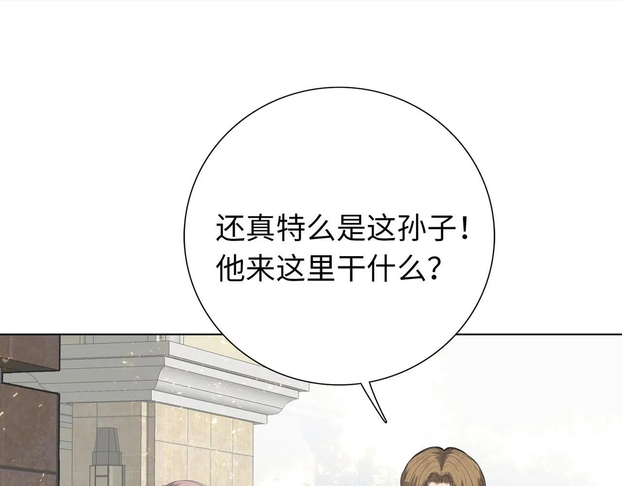 第3话 直接定一千万的酒席！86