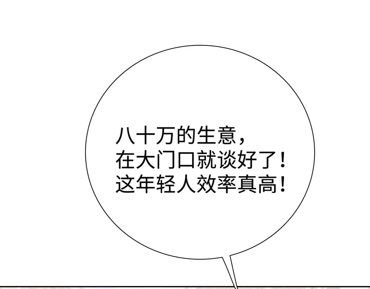 第4话 疯狂囤积，体验富人乐趣！80