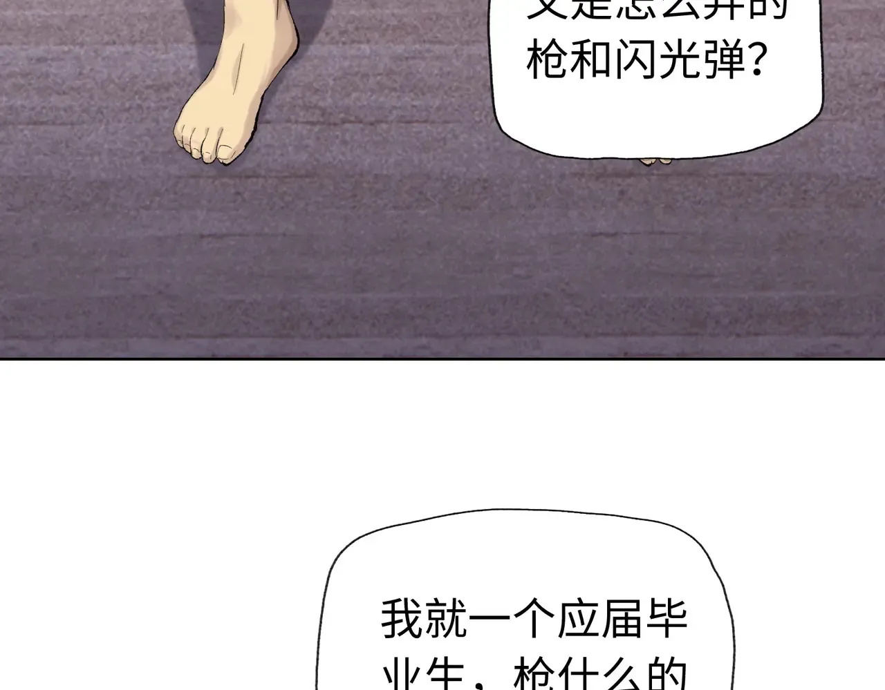 第8话 呼叫支援？我就没怕过！129