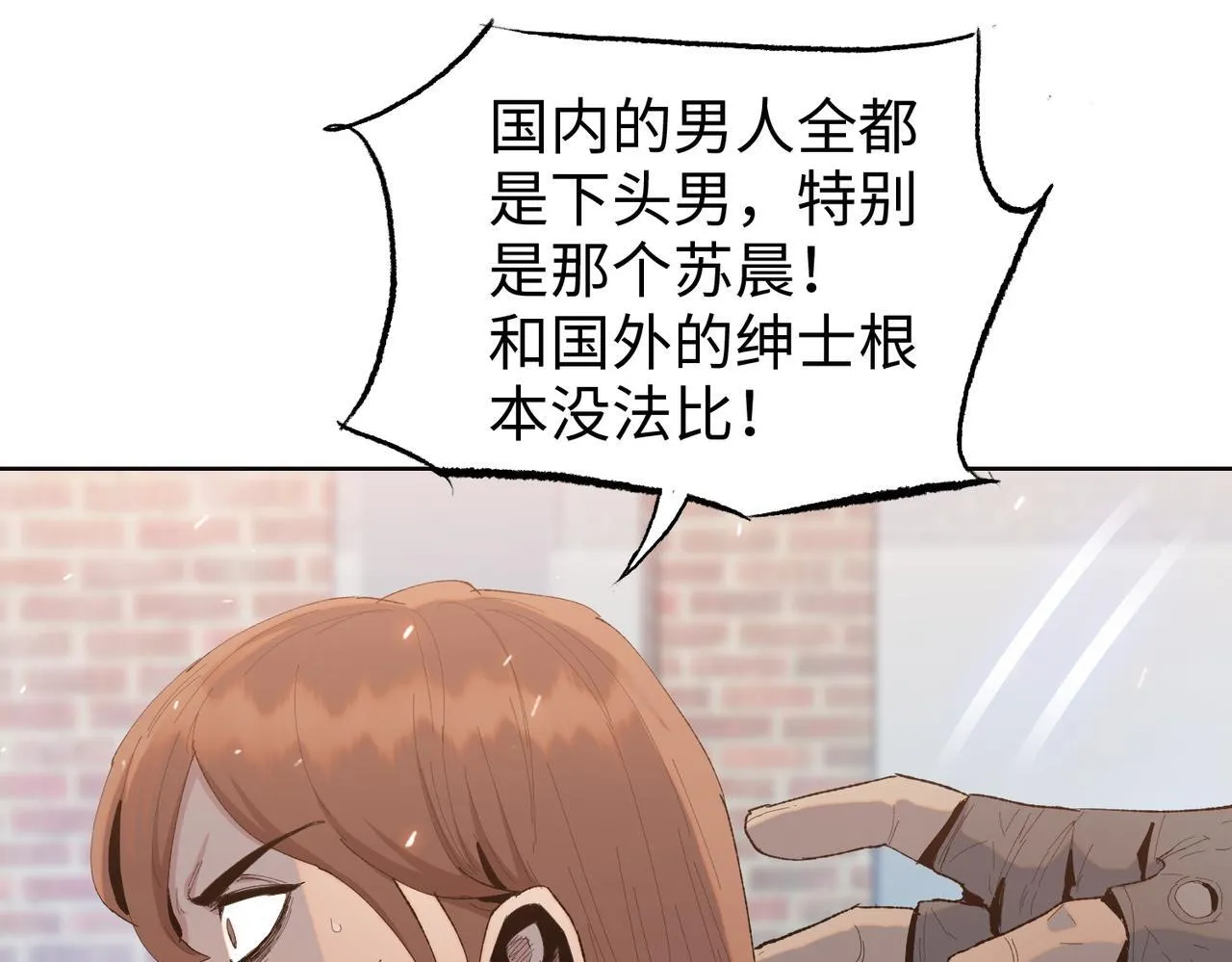 第15话 我说过，我是你的救命恩人！108