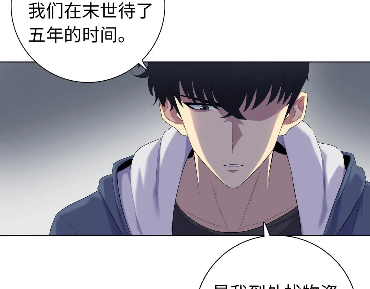 第2话 我只要现金！45