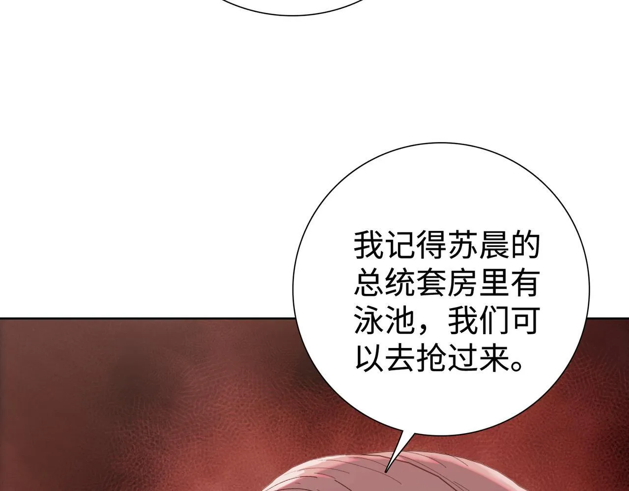 第7话 就这点人，还想抢我的房间？29