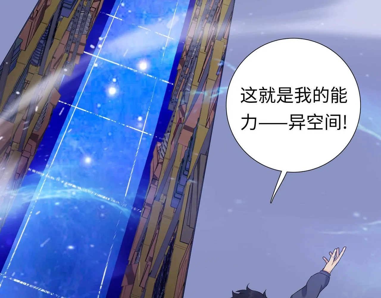 第1话 这一世我要囤物资！98
