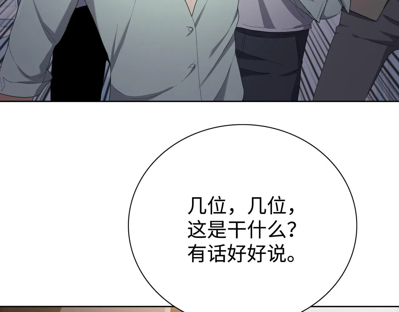 第5话 想当富太太？你还不够格！137