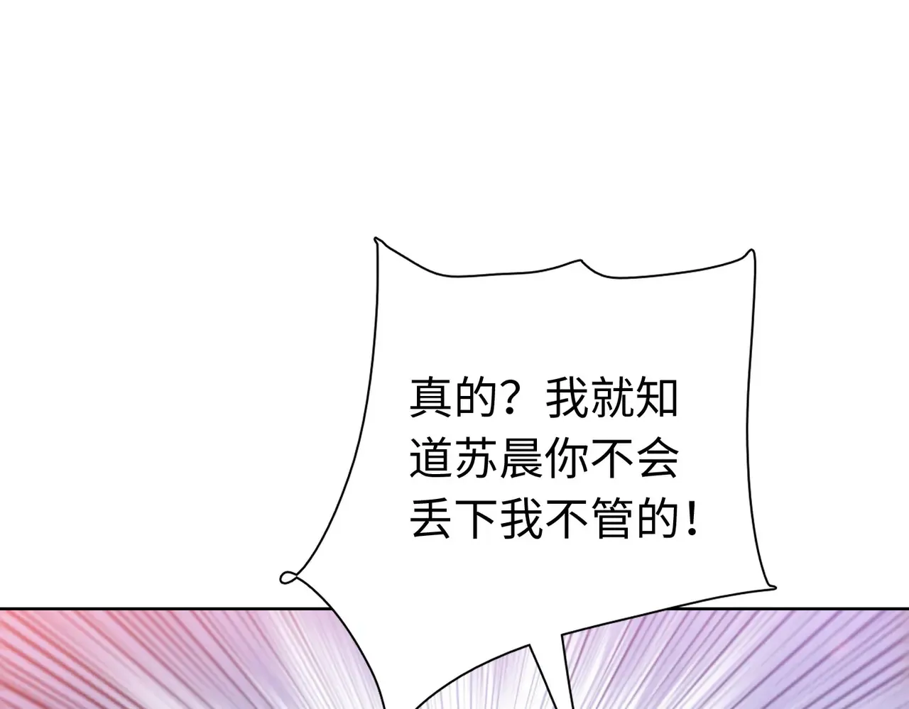 第8话 呼叫支援？我就没怕过！25