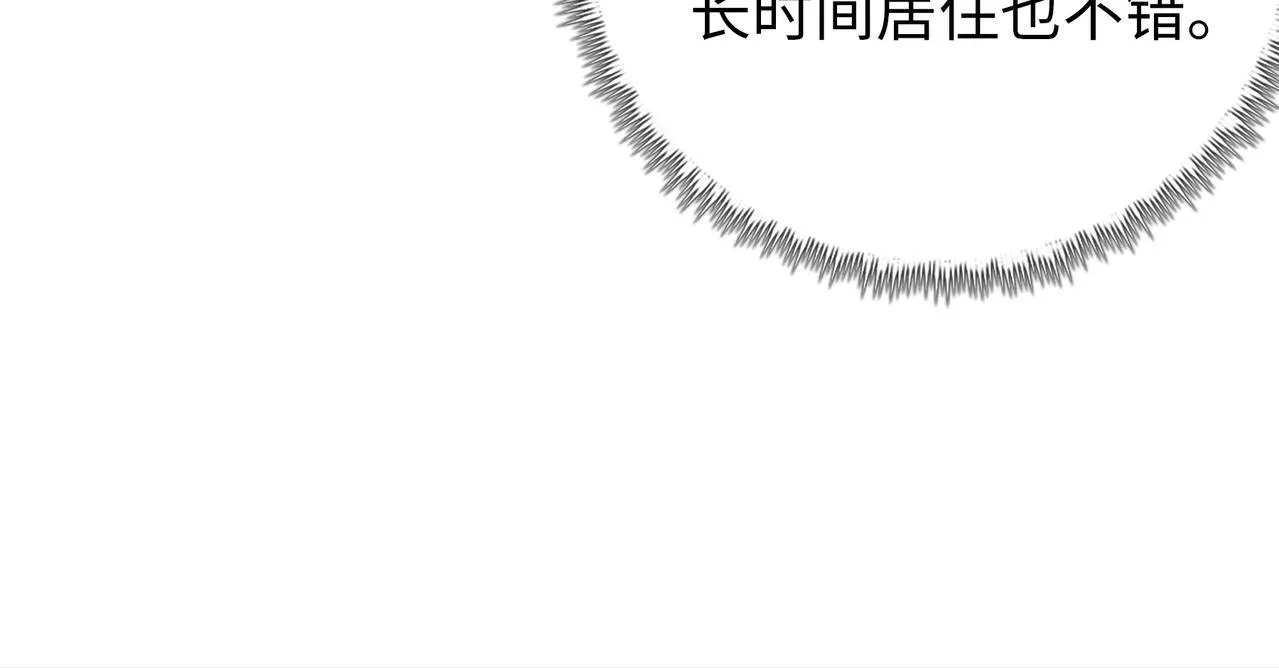 第3话 直接定一千万的酒席！96