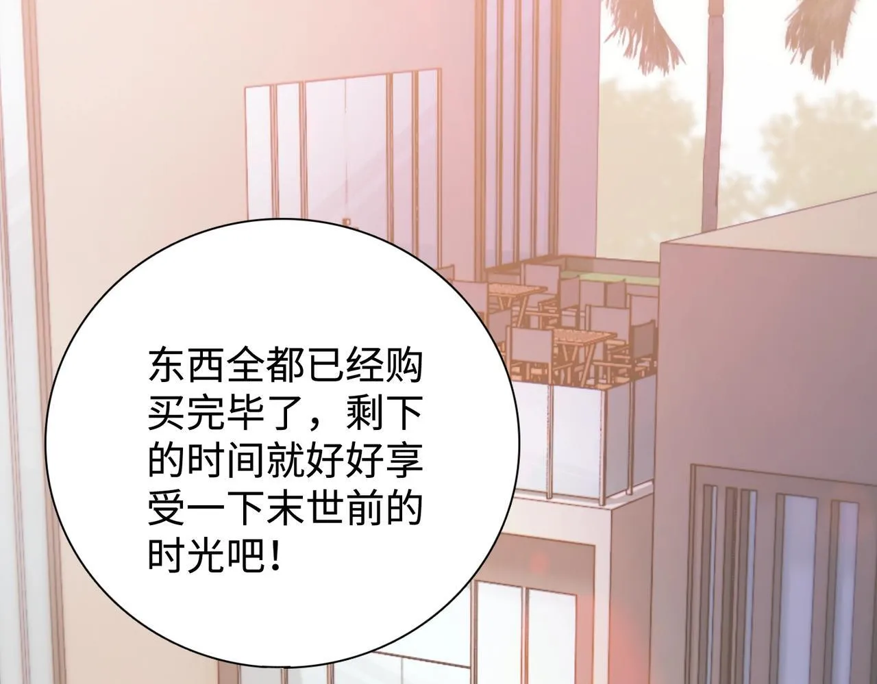 第4话 疯狂囤积，体验富人乐趣！102