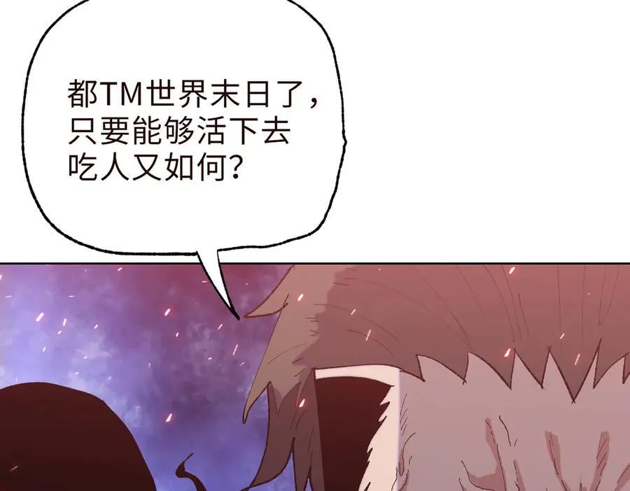第11话 不是只有你变强了！73