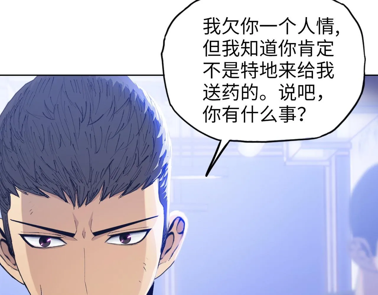 第15话 我说过，我是你的救命恩人！75