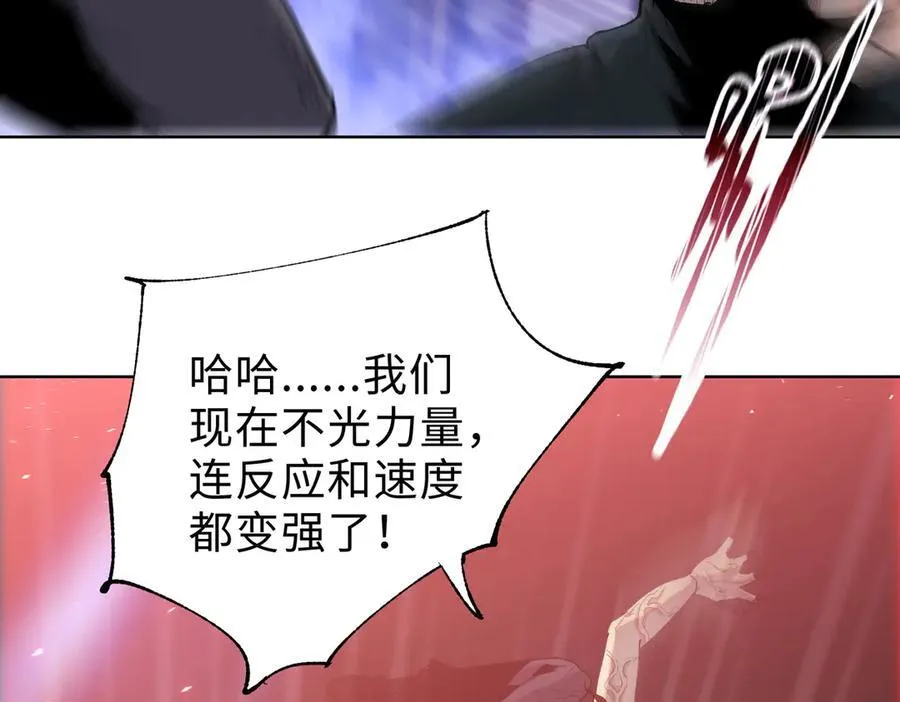 第11话 不是只有你变强了！114