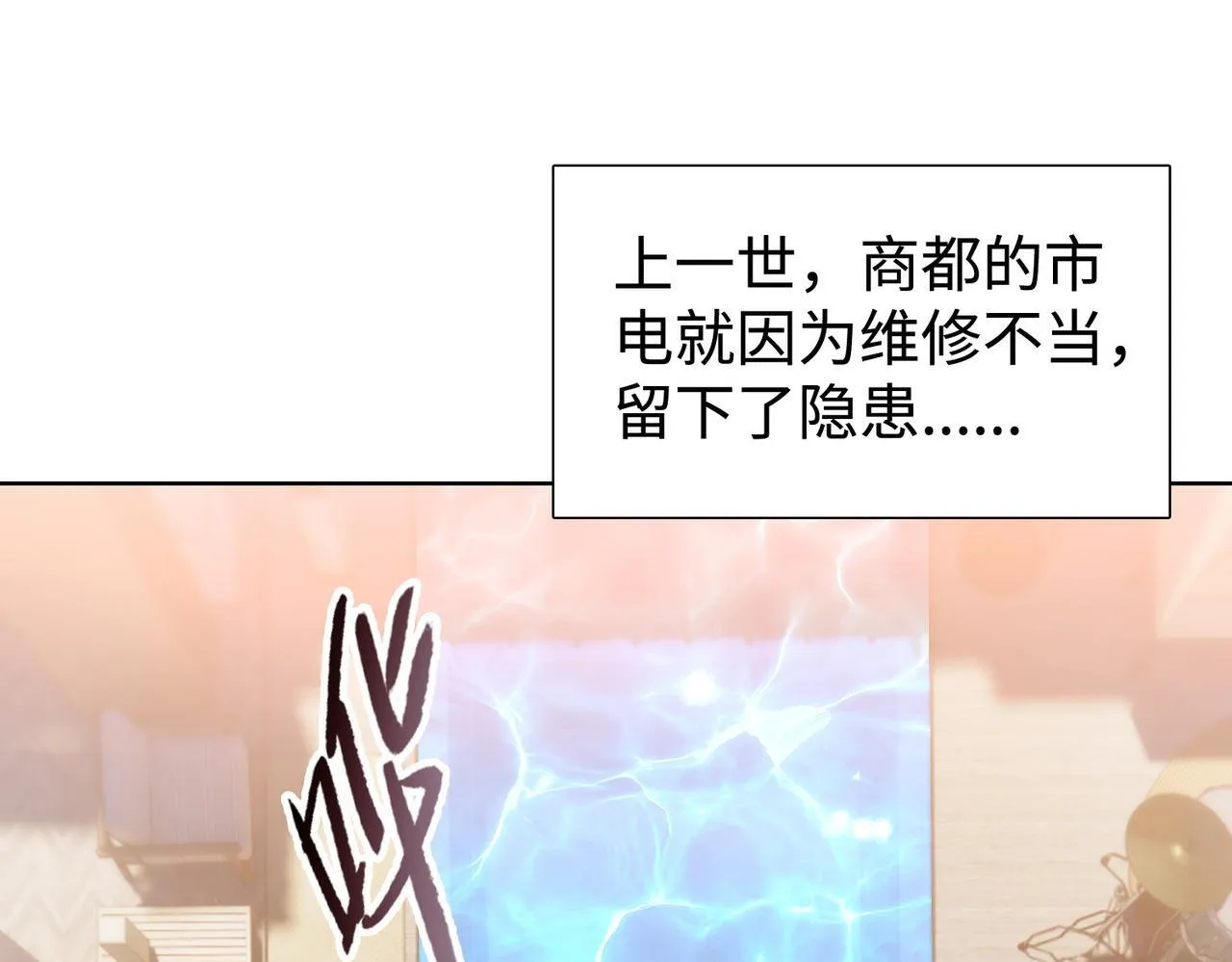 第7话 就这点人，还想抢我的房间？32