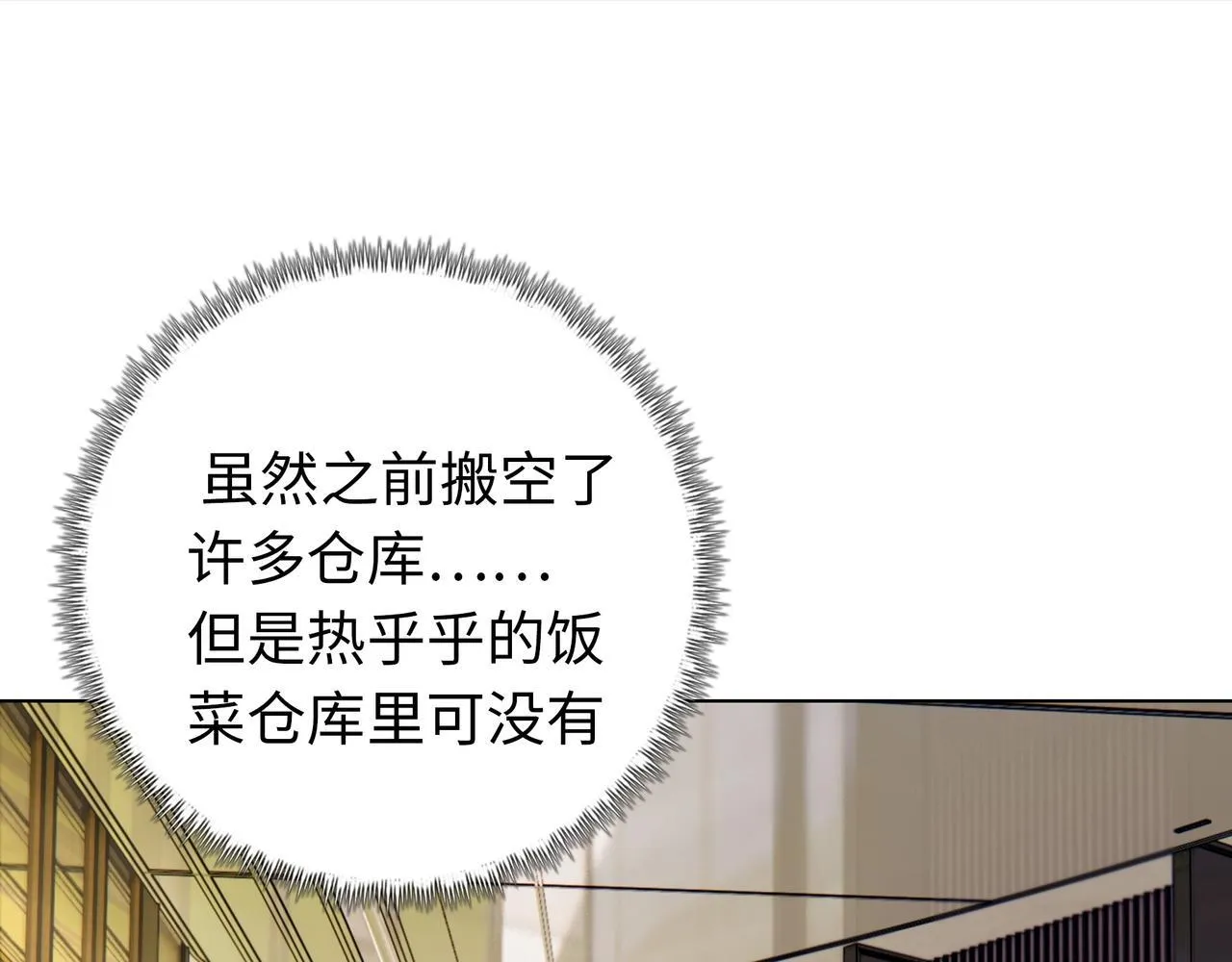 第3话 直接定一千万的酒席！97