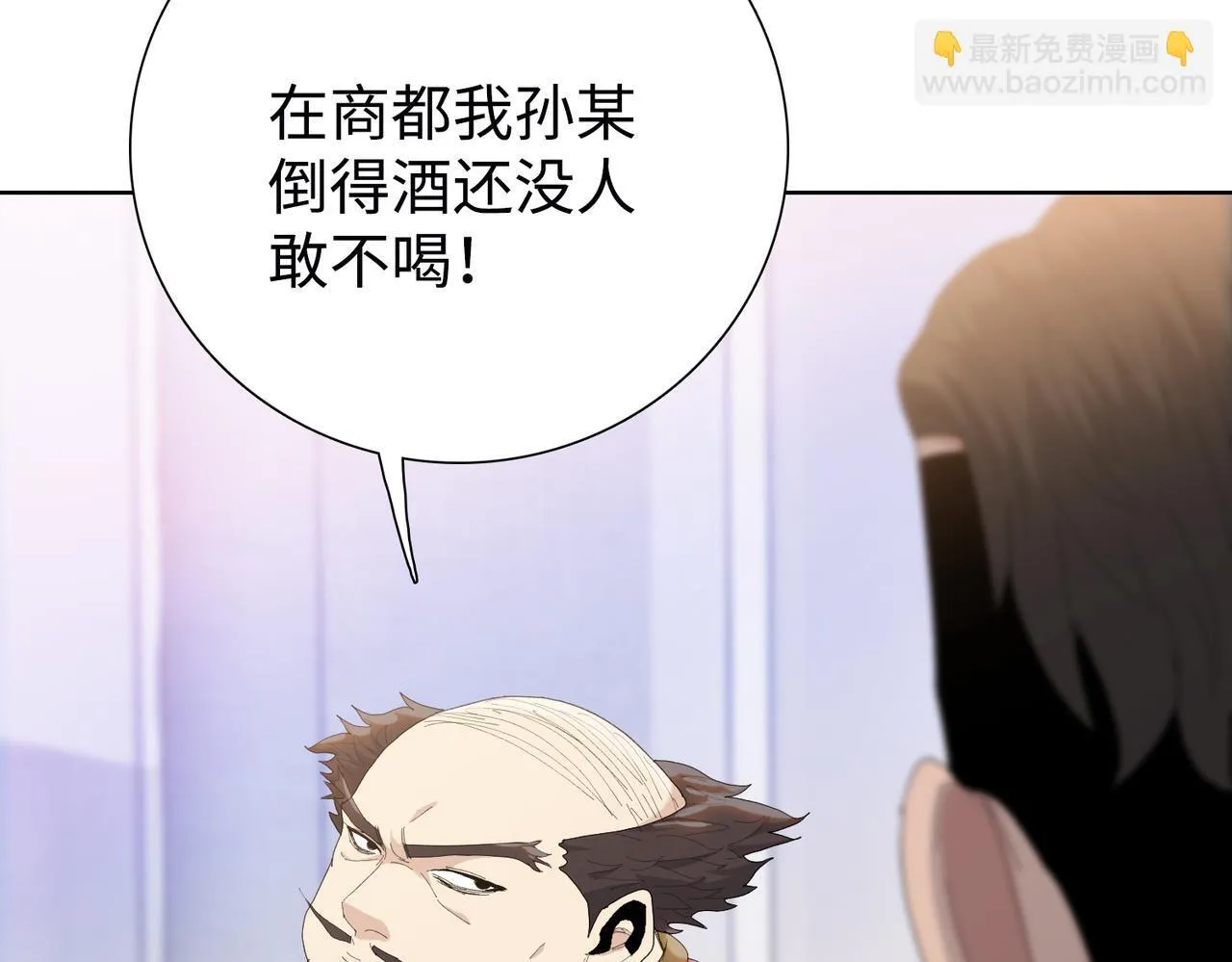 第6话 极热永昼，天灾降临！96
