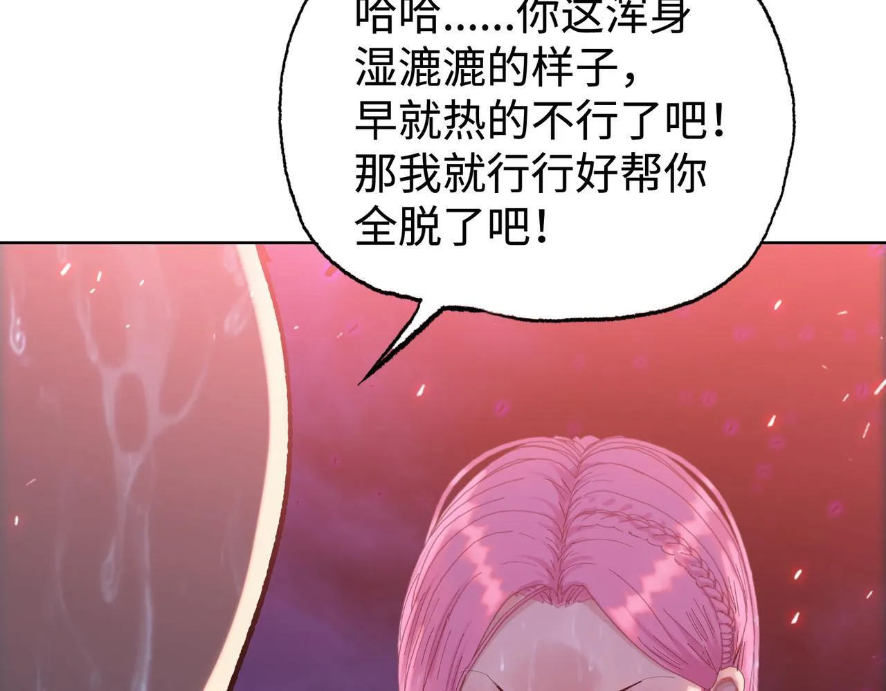 第9话 我抢的就是老大44