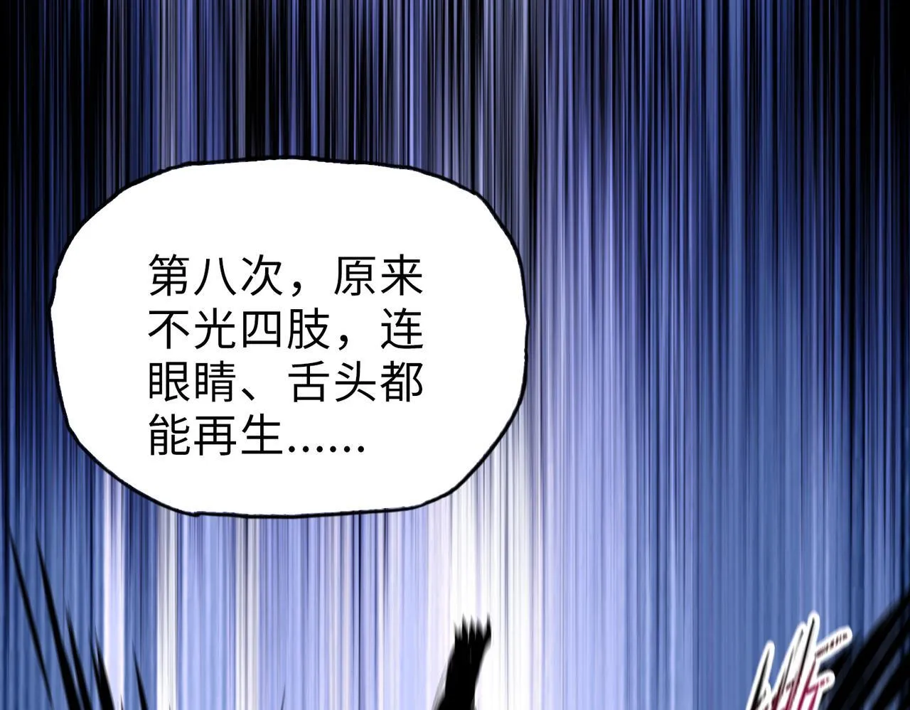 第12话 我说过，此仇要千倍奉还155