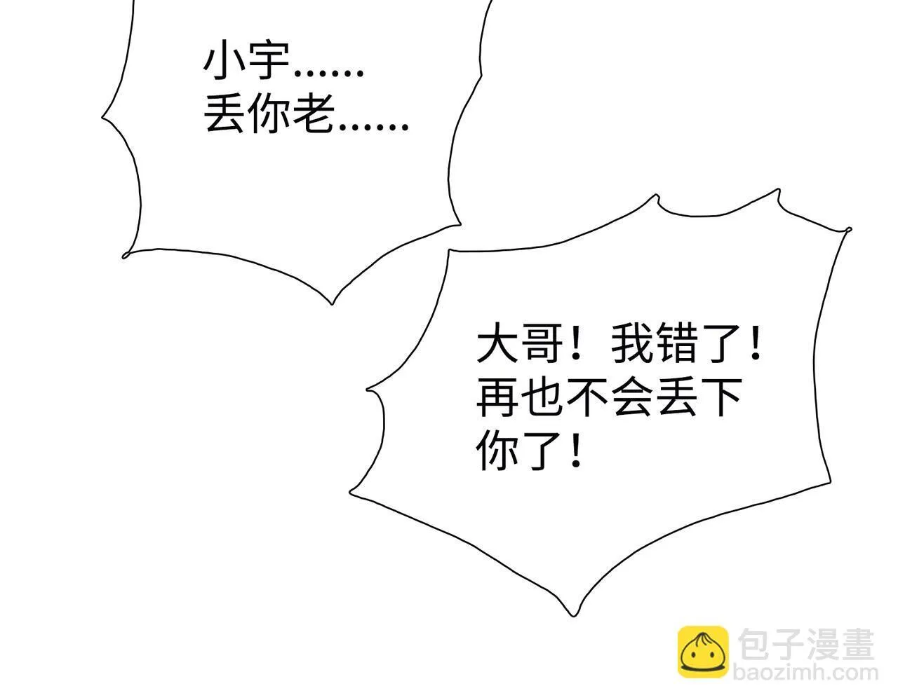 第6话 极热永昼，天灾降临！91