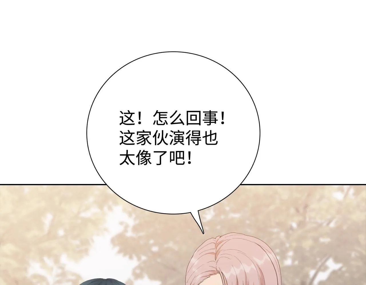 第4话 疯狂囤积，体验富人乐趣！54