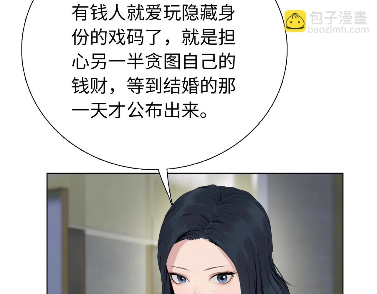 第3话 直接定一千万的酒席！136